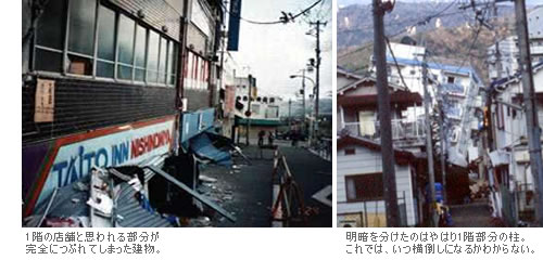 （左）1階の店舗と思われる部分が完全につぶれてしまった建物。（右）明暗を分けたのはやはり1階部分の柱。これでは、いつ横倒しになるかわからない。