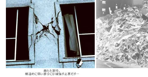 崩れた窓枠。構造的に弱い部分には補強が必要だが…。