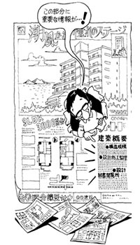 広告からも問題構造を見抜ける